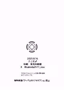 Page 26 of Ore no Seiheki Sagutte Aoru Asuna ni Kyouiku H | 对探索我的性癖并引诱我的明日奈教育H - preview thumbnail