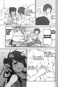 Page 23 of Tea of Sagittarius Herb 2 - preview thumbnail