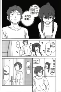Page 36 of Tea of Sagittarius Herb 2 - preview thumbnail