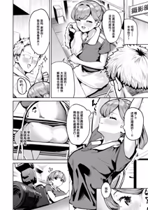 Page 12 of Under The Tennis Court - preview thumbnail