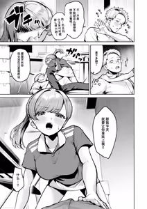 Page 15 of Under The Tennis Court - preview thumbnail