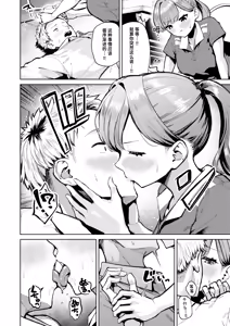 Page 16 of Under The Tennis Court - preview thumbnail