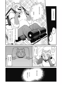 Page 16 of ハイパープロテインズ [Chinese] [Digital]金卡个人汉化 - preview thumbnail