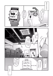 Page 17 of ハイパープロテインズ [Chinese] [Digital]金卡个人汉化 - preview thumbnail