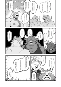 Page 35 of ハイパープロテインズ [Chinese] [Digital]金卡个人汉化 - preview thumbnail