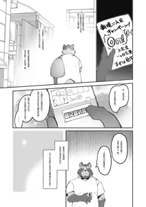 Page 5 of ハイパープロテインズ [Chinese] [Digital]金卡个人汉化 - preview thumbnail