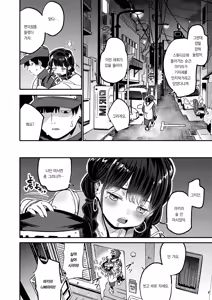 Page 5 of Kurikaeshite Bokura wa - I am yours...! You are mine...? | 반복해서 우리는 - preview thumbnail