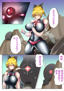 Page 19 of Fight! Ultima Milene Comic Edition VOL.1 | 战斗吧！ULTIMA米蕾努 漫画版VOL.1 - preview thumbnail