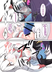 Page 10 of Fight! Ultima Milene Comic Edition VOL.1 | 战斗吧！ULTIMA米蕾努 漫画版VOL.1 - preview thumbnail