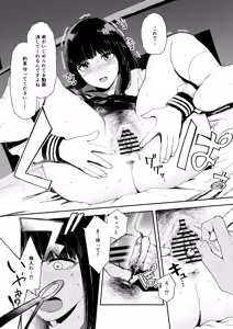 Page 54 of Himadashi Onanie demo Suru ka! - preview thumbnail
