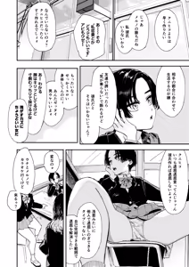 Page 6 of Himadashi Onanie demo Suru ka! - preview thumbnail