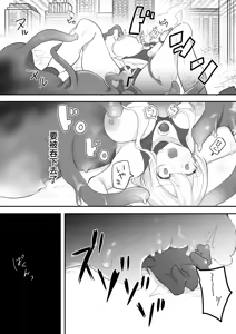 Page 33 of Fight! Ultima Milene Comic Edition VOL.4 | 战斗吧！ULTIMA米蕾努 漫画版VOL.4 - preview thumbnail
