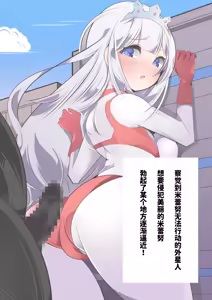 Page 39 of Fight! Ultima Milene Comic Edition VOL.4 | 战斗吧！ULTIMA米蕾努 漫画版VOL.4 - preview thumbnail