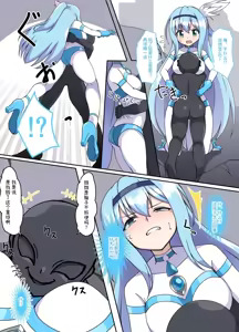 Page 5 of Fight! Ultima Milene Comic Edition VOL.4 | 战斗吧！ULTIMA米蕾努 漫画版VOL.4 - preview thumbnail