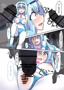 Page 8 of Fight! Ultima Milene Comic Edition VOL.4 | 战斗吧！ULTIMA米蕾努 漫画版VOL.4 - preview thumbnail