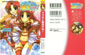 Mabu Kare Mahou Shoujo! — hentai manga cover on Fhentai