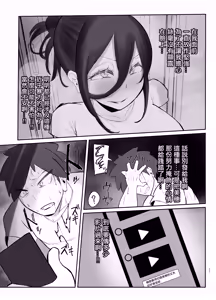 Page 20 of Ketsuke Tsuma (37-sai) ga, Uraaka Haishin-sha Debut Saserarechau Hon - preview thumbnail