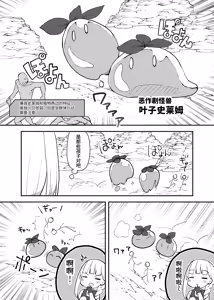 Page 3 of Fight! Ultima Milene Comic Edition VOL.5 | 战斗吧！ULTIMA米蕾努 漫画版VOL.5 - preview thumbnail