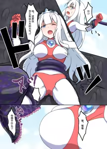 Page 35 of Fight! Ultima Milene Comic Edition VOL.5 | 战斗吧！ULTIMA米蕾努 漫画版VOL.5 - preview thumbnail