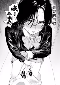 Page 16 of Himadashi Onanie demo Suru ka! - preview thumbnail