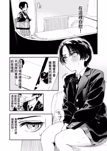 Page 34 of Himadashi Onanie demo Suru ka! - preview thumbnail