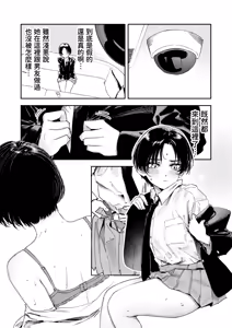 Page 35 of Himadashi Onanie demo Suru ka! - preview thumbnail