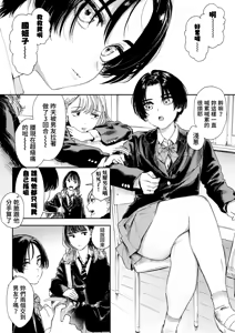 Page 5 of Himadashi Onanie demo Suru ka! - preview thumbnail