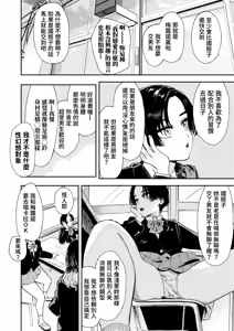 Page 6 of Himadashi Onanie demo Suru ka! - preview thumbnail
