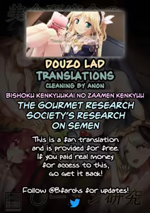 Page 25 of Bishoku Kenkyuukai no Semen Kenkyuu | The Gourmet Research Society's Research on Semen - preview thumbnail
