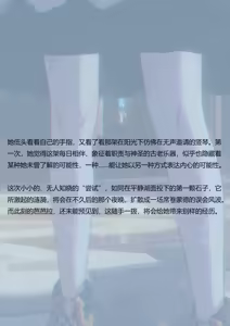 Page 27 of 芭芭拉的忏悔（图文） - preview thumbnail