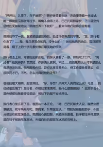 Page 35 of 芭芭拉的忏悔（图文） - preview thumbnail