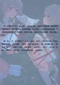 Page 19 of 芭芭拉的忏悔2（图文） - preview thumbnail