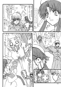 Page 9 of Monzetsu Iyashi Jigoku - preview thumbnail