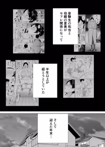 Page 2 of Kaa-san Datte Onna Nandayo! 5 - preview thumbnail
