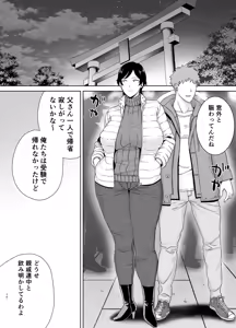 Page 9 of Kaa-san Datte Onna Nandayo! 5 - preview thumbnail