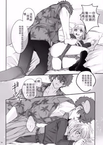 Page 26 of Hikitetu wo Hike! - preview thumbnail