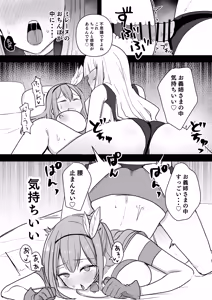 Page 12 of Fight! Ultima Milene Comic Edition 6 It's common knowledge that my sister-in-law is this cute! - preview thumbnail