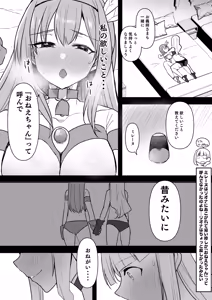 Page 13 of Fight! Ultima Milene Comic Edition 6 It's common knowledge that my sister-in-law is this cute! - preview thumbnail