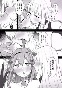 Page 14 of Fight! Ultima Milene Comic Edition 6 It's common knowledge that my sister-in-law is this cute! - preview thumbnail