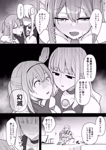 Page 16 of Fight! Ultima Milene Comic Edition 6 It's common knowledge that my sister-in-law is this cute! - preview thumbnail
