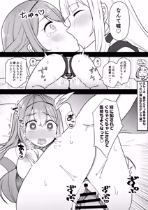 Page 17 of Fight! Ultima Milene Comic Edition 6 It's common knowledge that my sister-in-law is this cute! - preview thumbnail