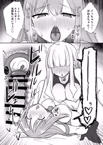 Page 19 of Fight! Ultima Milene Comic Edition 6 It's common knowledge that my sister-in-law is this cute! - preview thumbnail