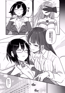 Page 21 of Fight! Ultima Milene Comic Edition 6 It's common knowledge that my sister-in-law is this cute! - preview thumbnail
