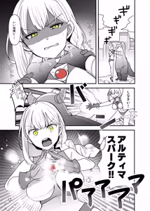 Page 24 of Fight! Ultima Milene Comic Edition 6 It's common knowledge that my sister-in-law is this cute! - preview thumbnail