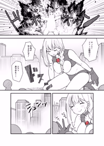 Page 25 of Fight! Ultima Milene Comic Edition 6 It's common knowledge that my sister-in-law is this cute! - preview thumbnail