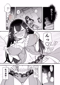 Page 28 of Fight! Ultima Milene Comic Edition 6 It's common knowledge that my sister-in-law is this cute! - preview thumbnail