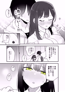 Page 30 of Fight! Ultima Milene Comic Edition 6 It's common knowledge that my sister-in-law is this cute! - preview thumbnail