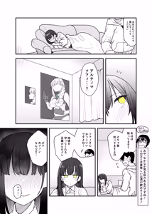 Page 31 of Fight! Ultima Milene Comic Edition 6 It's common knowledge that my sister-in-law is this cute! - preview thumbnail