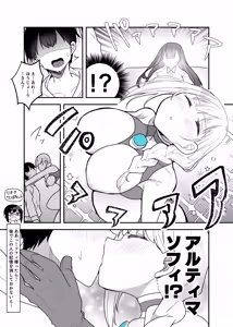 Page 32 of Fight! Ultima Milene Comic Edition 6 It's common knowledge that my sister-in-law is this cute! - preview thumbnail