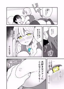 Page 33 of Fight! Ultima Milene Comic Edition 6 It's common knowledge that my sister-in-law is this cute! - preview thumbnail